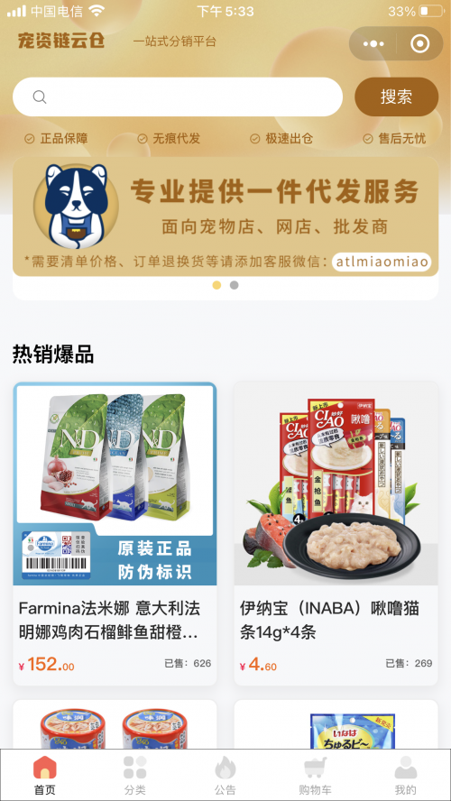 新手开宠物网店，如何找一件代发靠谱货源？