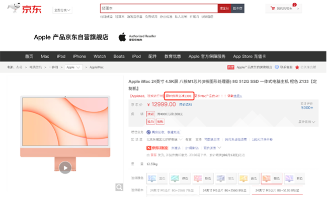 iPhone 13到手4998元起！京东618开启手机超值钜惠 Apple好物大放价