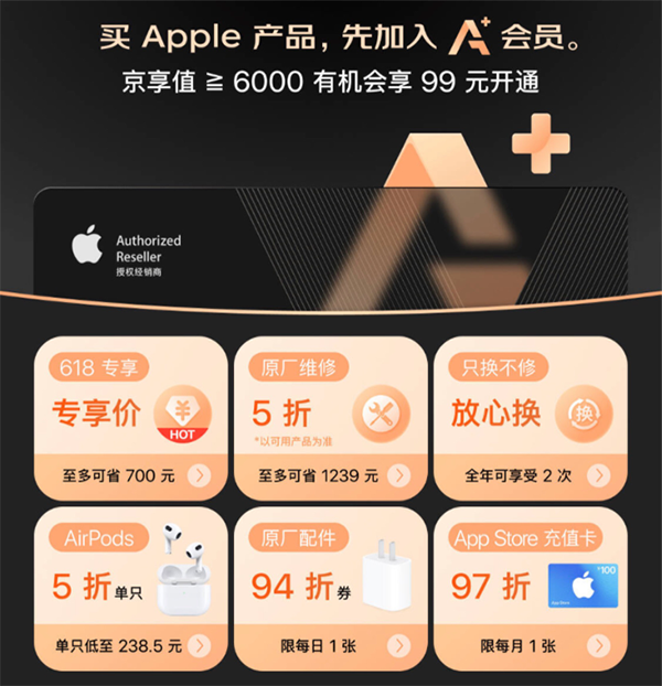 iPhone 13到手4998元起！京东618开启手机超值钜惠 Apple好物大放价