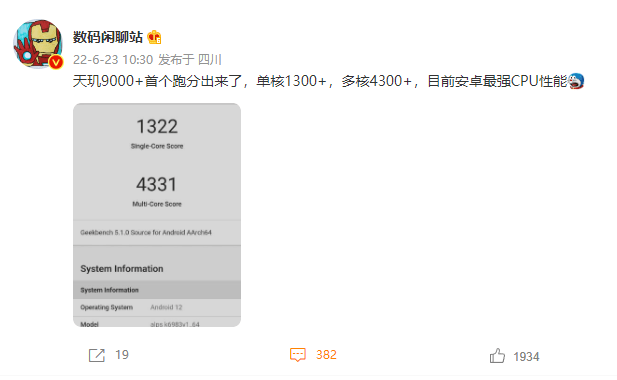 4300+多核跑分曝光，天玑9000+携安卓最强CPU与天玑9000“双雄”撼世