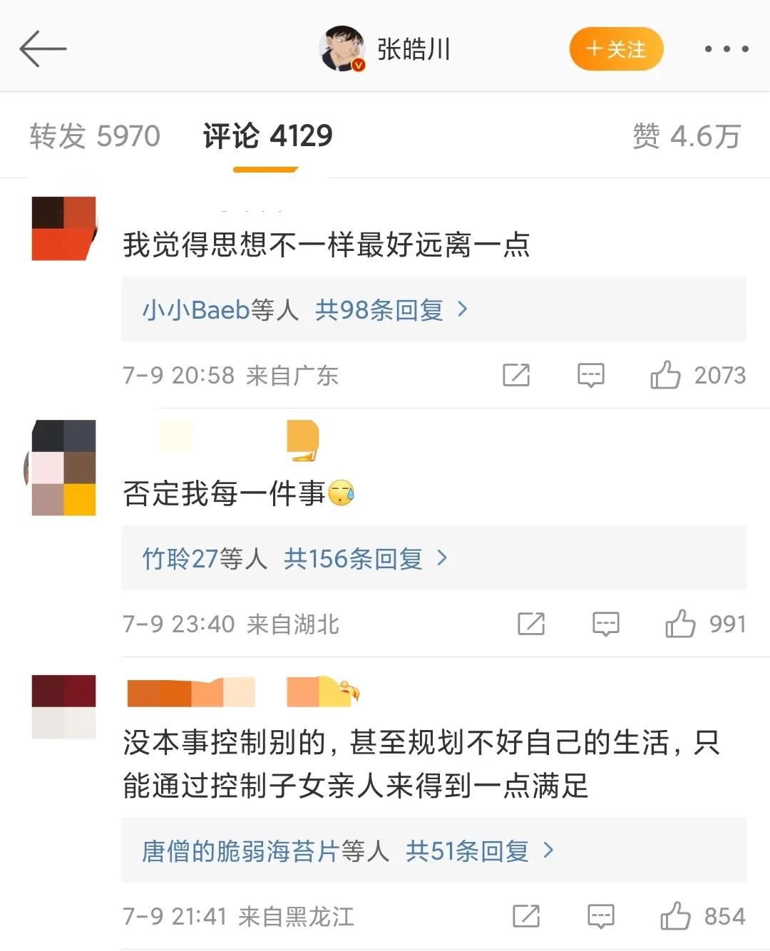 蓉评｜写给掌控欲太强的父母，如何把握对子女的控制欲