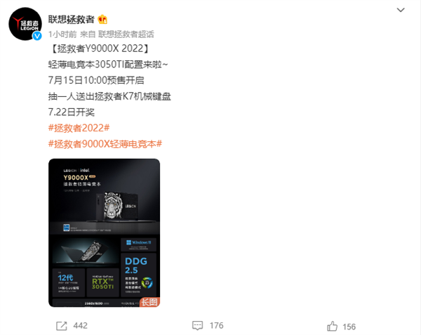 联想拯救者Y9000X新版公布：RTX 3050 Ti也得7499元