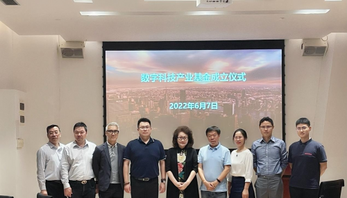 澳门国际投资协会与深圳市投资商会及深圳创链数据共同成立数字科技产业基金