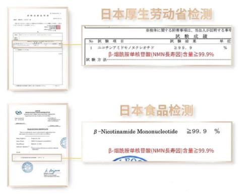 行业奠基者NMN長寿因日本市场逆势增长，多处高端专柜上架热卖