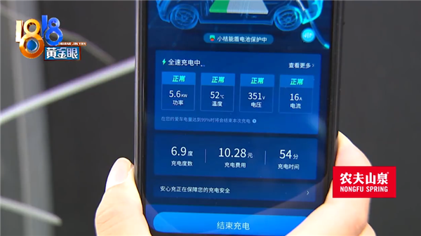 新能源车充电慢 原先1小时充满现在要5小时 售后：天热会限流