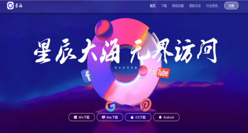 一秒就能打开Netflix的星海浏览器，亲在用了吗？