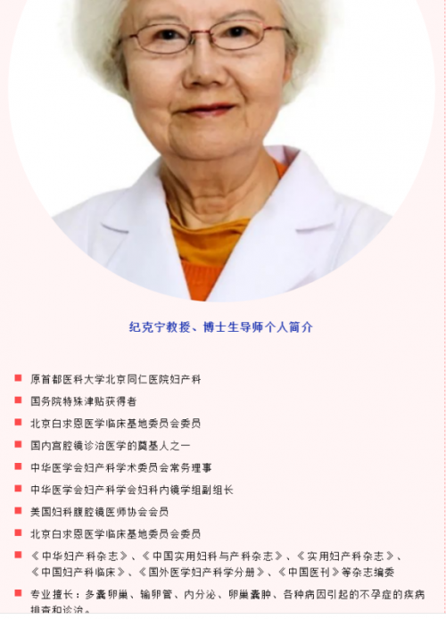 北京三甲名医来聊城博爱妇女儿童医院不孕不育学术研讨&会诊，助力迎“好孕”！