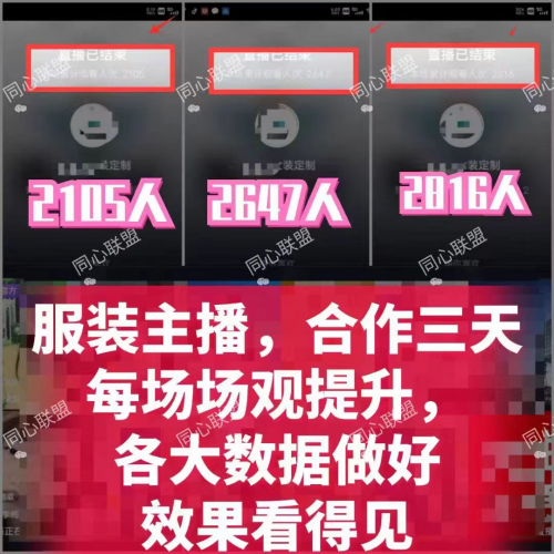 抖音直播间为什么都在用真人助力？人气互动效果怎么样？