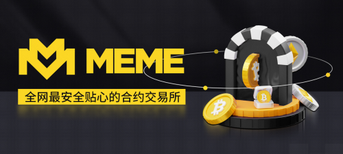 MEME创新Web3交互，打造更安全开放的交易平台