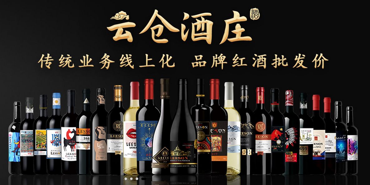 云仓酒庄的品牌雷盛红酒推荐高颜值餐桌摆着又好看的雷盛红酒717