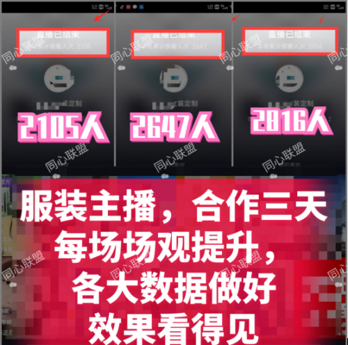 直播间真人人气互动、抖音真人粉助力直播间效果多好你知道吗？