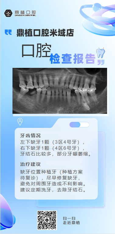 鼎植口腔，为老兵口腔健康保驾护航！