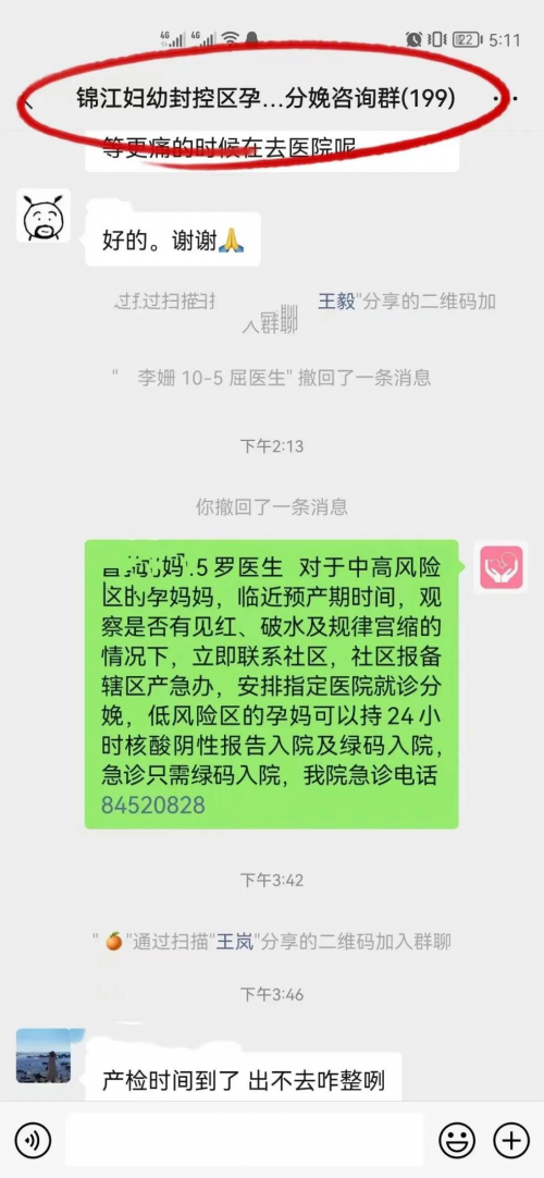 静下来的城市，动起来的锦江妇幼——致敬这群坚定可爱的逆行者