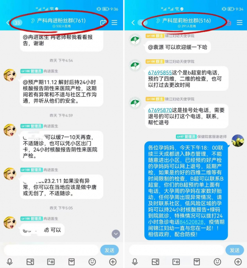 静下来的城市，动起来的锦江妇幼——致敬这群坚定可爱的逆行者