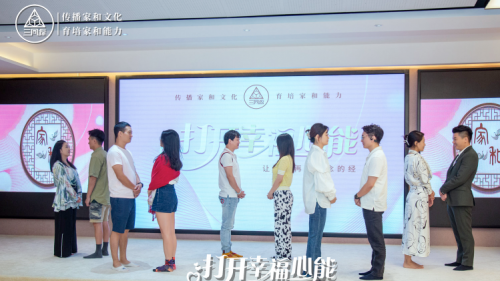 三同源如一老师主讲的第136届《打开幸福心能》在深圳成功举办