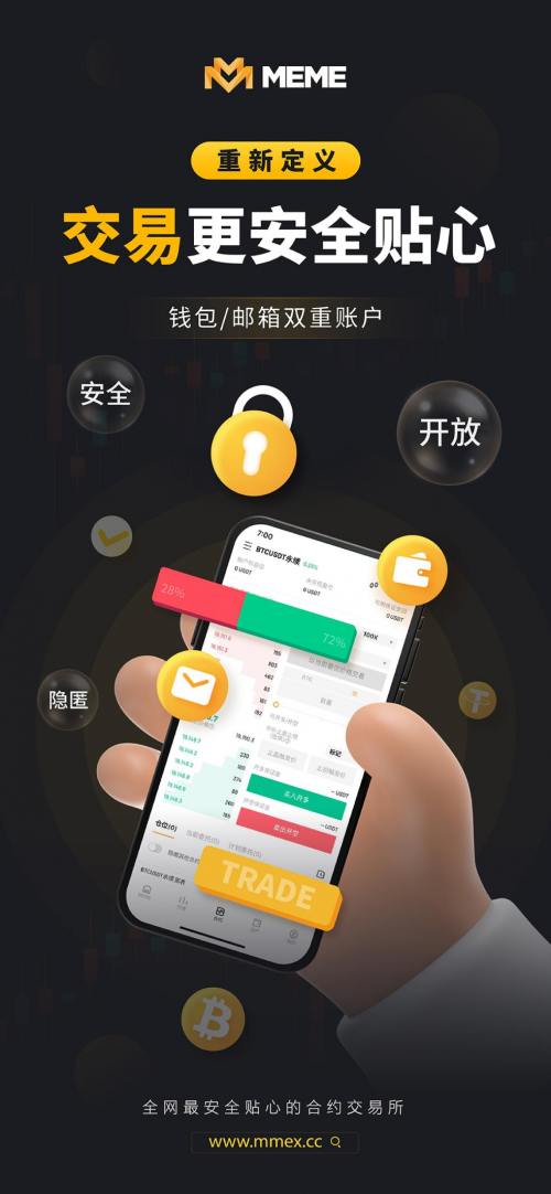 MEME交易所：币安链再次被盗，用户资金如何保证安全