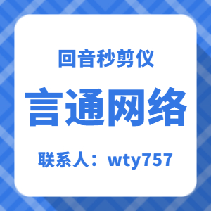 回音秒剪仪软件的出现是时代的与时俱进