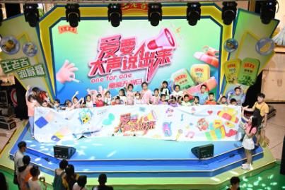 【爱要大声说出来・one for one 童爱无烟日】一起守护孩子美好的明天