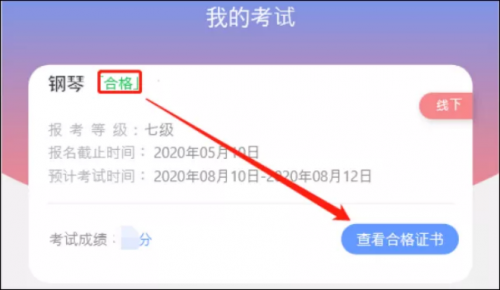 2023年浙江音乐学院社会艺术水平考级简章发布，艾唱歌手培训全面开启报名