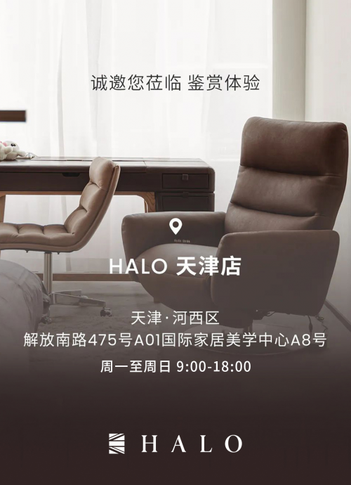 HALO life丨Halo天津， 融合创新，解构津式原生生活哲学