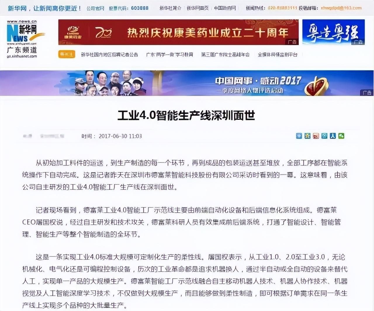 好消息，端午节公司新进新能源项目2.5亿订单