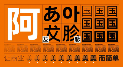 以字为媒 沟通无界 汉仪字库全球语言定制