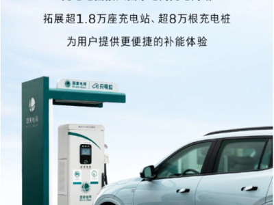 别克iBuick App全新升级，国家电网充电网络助力充电便捷