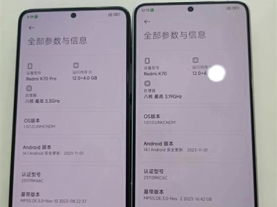 小米Redmi K70 E即将发布，首发天玑8300-Ultra处理器引领潮流