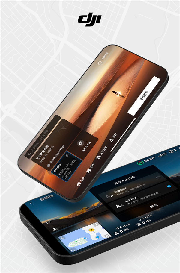 大疆无人机APP更新：首页大变 新增飞行安全地图