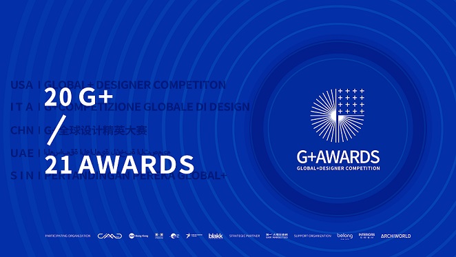 G+AWARDS中国赛区章程公布，报名参评开启！