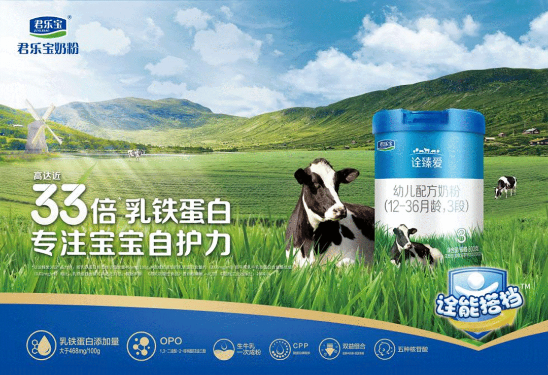 赛道深耕，君乐宝奶粉产品矩阵添高含量乳铁蛋白单品