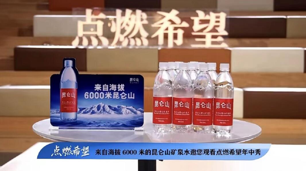 饮水升级丨任泽平看好昆仑山矿泉水制胜市场的三个理由