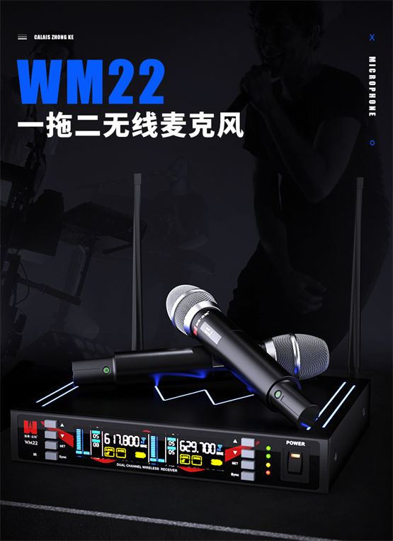 无线自由，轻松自如——加来众科WM22一拖二无线麦克风新品发布