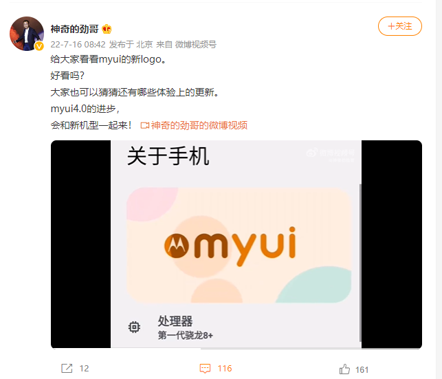 摩托罗拉 MYUI 4.0 将要发布 新 Logo曝光