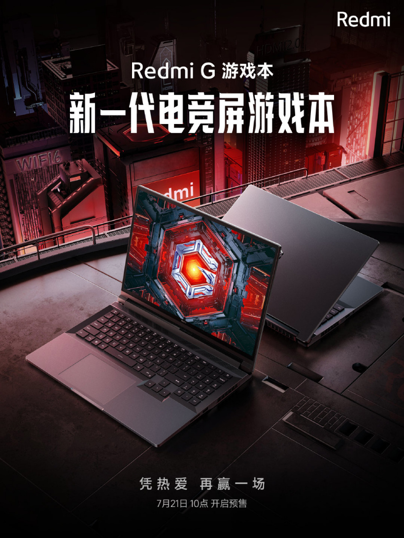 新一代Redmi G游戏本官宣，搭载12代酷睿处理器