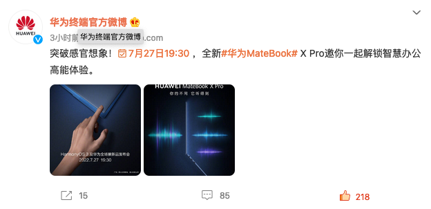 HUAWEI Mate X Pro 拥有声音识别技术