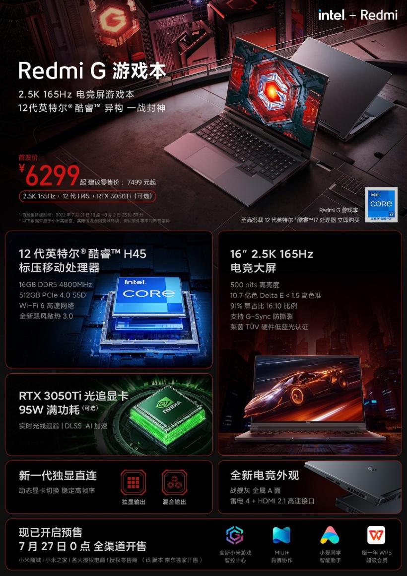 6299元起，Redmi推出新款Redmi G 游戏本