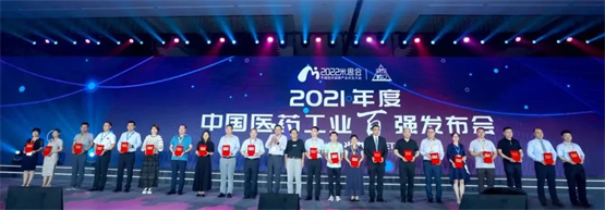 华森制药荣登2021年度中国中药企业TOP100排行榜！