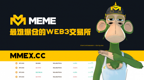 小白如何玩转合约，MEME新手入门指南