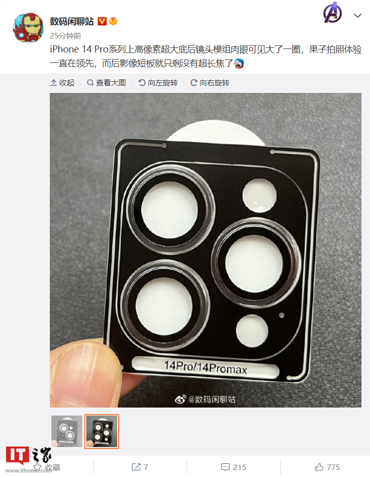 苹果 iPhone 14 Pro / Max 相机细节曝光：搭载高像素超大底后置镜头模组，肉眼可见大了一圈