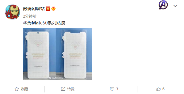 华为Mate 50系列贴膜现身：刘海屏设计已确认