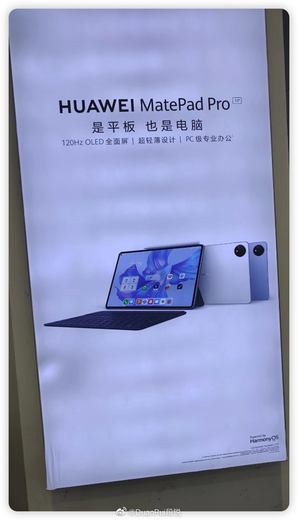 预装HarmonyOS 3系统，华为MatePad Pro11生产力大升级