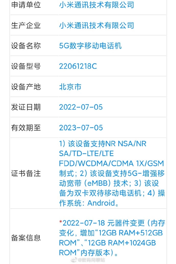 曝小米MIXFOLD 2折叠屏手机有望8月发布，使用体验大升级