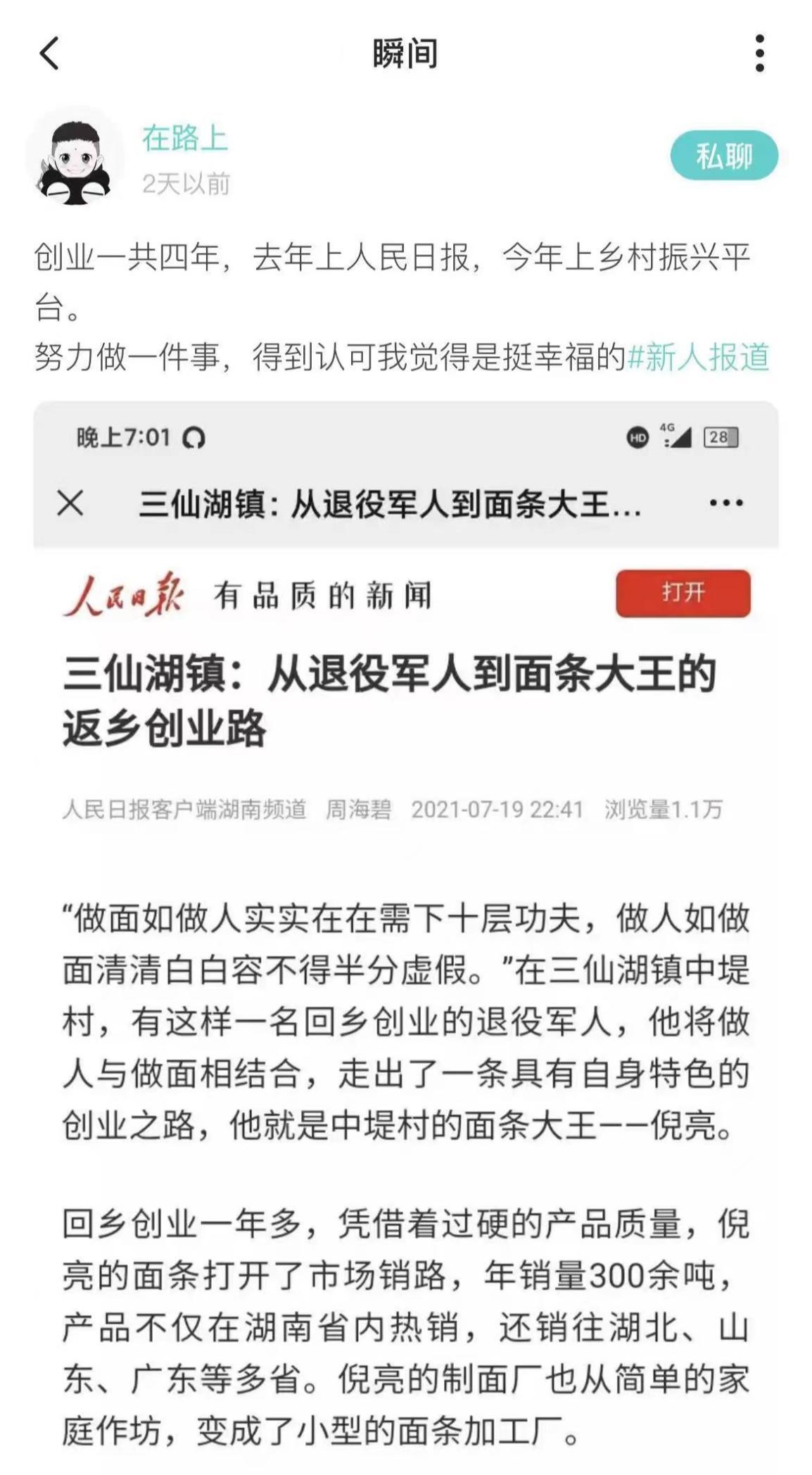 振兴家乡、坚持公益，Soul 上这些年轻人的故事折射世间美好