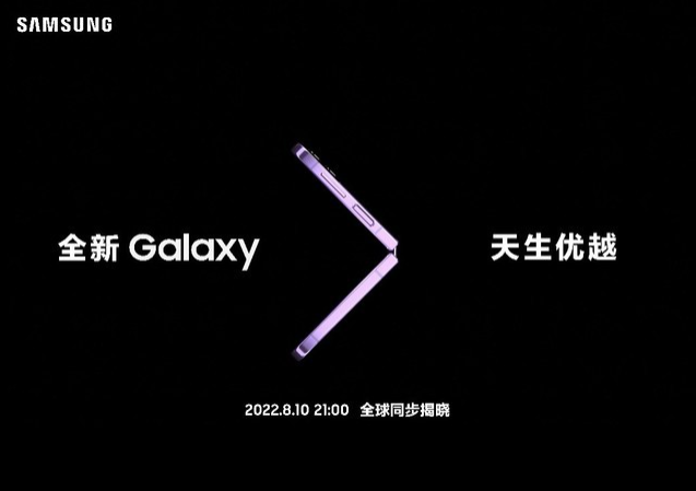 三星Galaxy Z Fold4配置细节曝光：屏下摄像头