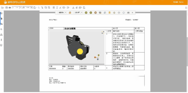 福昕鲲鹏联合老子云打造3D OFD，引领版式文档领域新变革