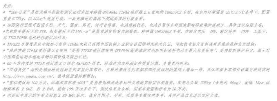 为希望而战，为热爱冠能！雅迪冠能3 S9 MAX超长续航，全程高能炸点不断