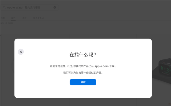 苹果Apple Watch磁力充电基座下架