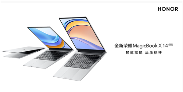 全新外观设计！荣耀MagicBook X 14开启预约