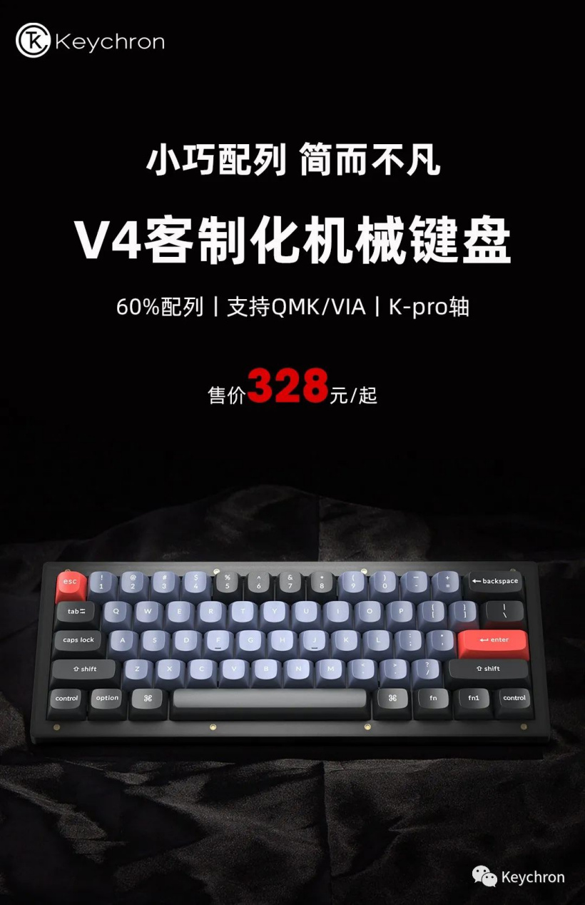 手感超棒！Keychron V4 客制化键盘：支持开源改键